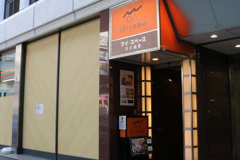 貸会議室・レンタルスペース「Cafe Miyama 渋谷東口駅前店」