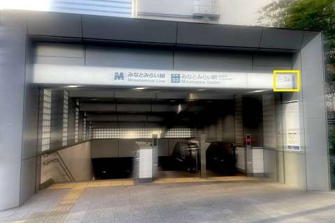 神奈川県・横浜みなとみらい駅3a出口の広場前